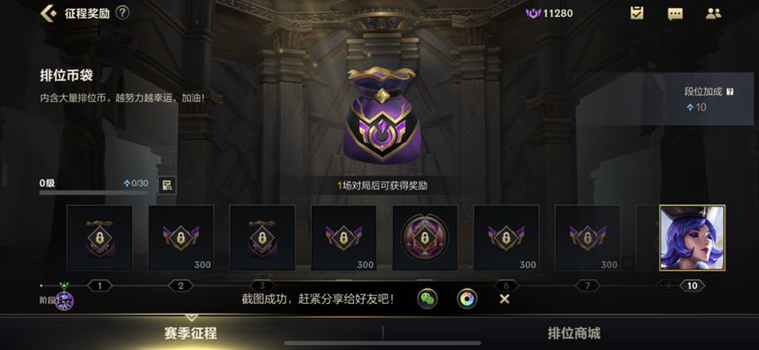 英雄联盟手游排位商城在哪？排位商城入口位置分享[多图]图片2