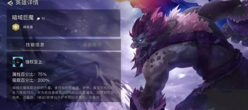 云顶之弈巨魔彩蛋大全：巨魔彩蛋触发条件一览[多图]图片2