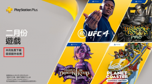 索尼PS会员免费游戏消息修改 玩家猜测或与XGP类订阅服务有关