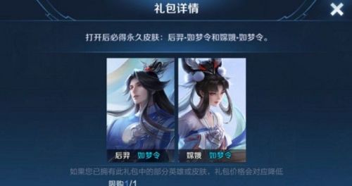 王者荣耀如梦令多少钱?2022如梦令皮肤返场价格介绍 王者荣耀如梦令多少钱?2022如梦令皮肤返场价格介绍