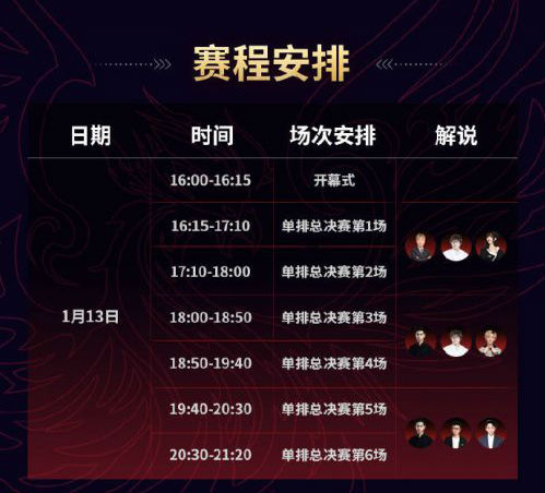 永劫无间世界冠军赛1月13日16时正式开赛! 永劫无间世界冠军赛1月13日16时正式开赛!