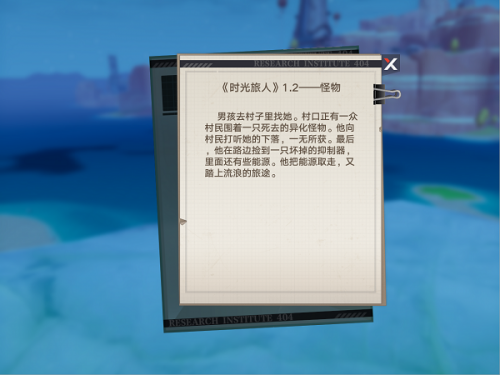 幻塔1.2版本攻略 时光旅人1.2怪物任务完成方法 幻塔1.2版本攻略 时光旅人1.2怪物任务完成方法