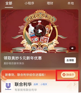 支付宝集五福隐藏福卡怎么得 2022集五福隐藏福卡获取攻略 支付宝集五福隐藏福卡怎么得 2022集五福隐藏福卡获取攻略
