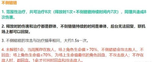 原神魔药研析第三阶段通关流程攻略一览 原神魔药研析第三阶段通关流程攻略一览