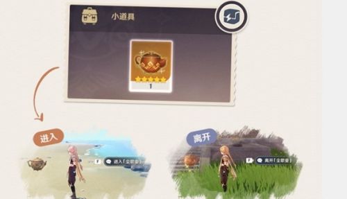 原神退出尘歌壶的方法介绍一览 原神退出尘歌壶的方法介绍一览