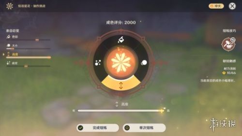 原神焰羽星花第四关怎么玩?焰羽星花第四关玩法分享