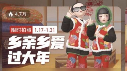 淘宝人生x乡村爱情14联动:乡村爱情套装获得方法 淘宝人生x乡村爱情14联动:乡村爱情套装获得方法