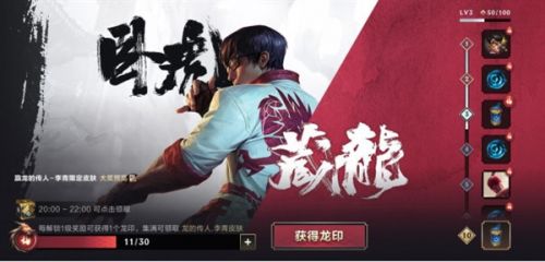 英雄联盟手游新春活动开启:卧虎藏龙新春挑战得龙的传人李青 英雄联盟手游新春活动开启:卧虎藏龙新春挑战得龙的传人李青