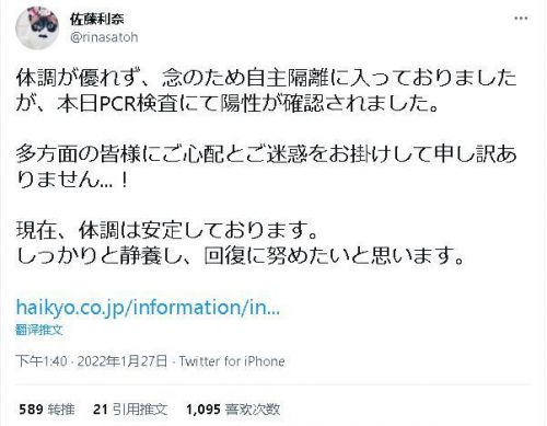 炮姐也中招：原神优菈日语配音、御坂美琴声优佐藤利奈新冠确诊
