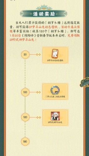 阴阳师逐梦山兔获得方法 1月19日兔兔忍法帖活动开启 阴阳师逐梦山兔获得方法 1月19日兔兔忍法帖活动开启