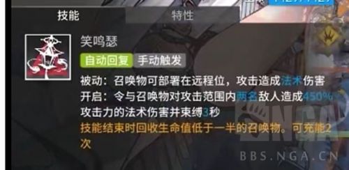 明日方舟令技能强度如何 明日方舟令全技能一览 明日方舟令技能强度如何 明日方舟令全技能一览