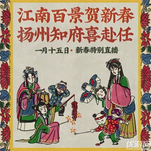 江南百景图扬州府上线时间介绍一览 江南百景图扬州府上线时间介绍一览