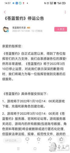 苍蓝誓约国服将关服:已停止下载充值、3月10日停运关闭服务器 苍蓝誓约国服要关服:已停止下载充值、3月10日停运关闭服务器