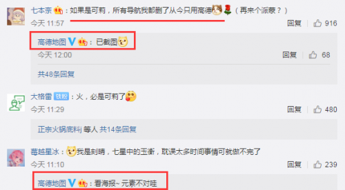 原神x高德地图语音联动:火元素的她,全新导航语音1.18见! 原神x高德地图语音联动:火元素的她,全新导航语音1.18见!