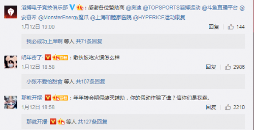 TES春季赛开幕雷击被偷家 粉丝疯狂输出：明年寄了那就开摆