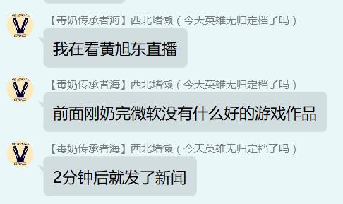不愧是你毒奶色!黄旭东直播称微软没好游戏不做生态,暴雪OWL要爆雷 不愧是你毒奶色!黄旭东直播称微软没好游戏不做生态,暴雪OWL要爆雷