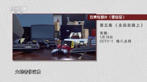 央视《零容忍》第五集今晚播出:法拍8700万青眼白龙事件涉案主人亮相