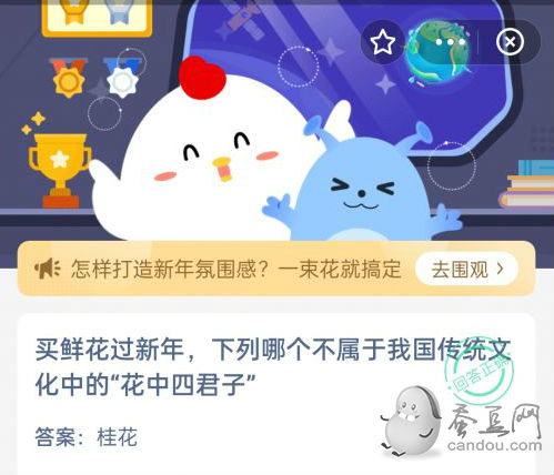 花中四君子指的是 花中四君子蚂蚁庄园1月21日最新答案 花中四君子指的是 花中四君子蚂蚁庄园1月21日最新答案