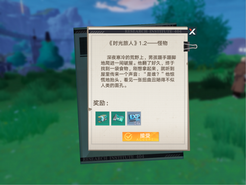 幻塔1.2版本攻略 时光旅人1.2怪物任务完成方法 幻塔1.2版本攻略 时光旅人1.2怪物任务完成方法