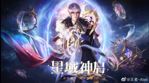 诸葛亮-星域神启特效是什么样的?诸葛亮荣耀典藏皮肤一览 诸葛亮-星域神启特效是什么样的?诸葛亮荣耀典藏皮肤一览