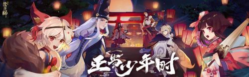 阴阳师年贺大特卖活动攻略:年贺大特卖活动概率一览 阴阳师年贺大特卖活动攻略:年贺大特卖活动概率一览