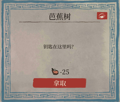 江南百景图小隐绣坊的钥匙在哪 小隐绣坊钥匙位置介绍一览 江南百景图小隐绣坊的钥匙在哪 小隐绣坊钥匙位置介绍一览
