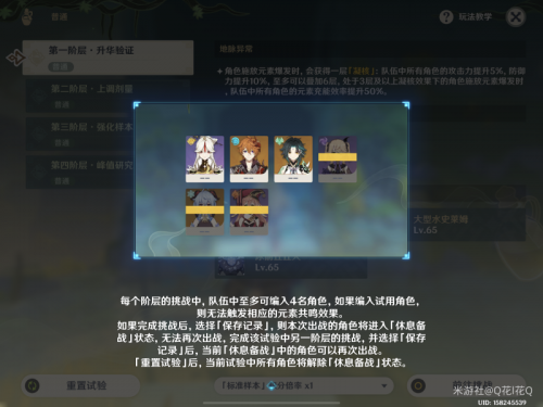 原神魔药研析任务完成方法一览 原神魔药研析任务完成方法一览