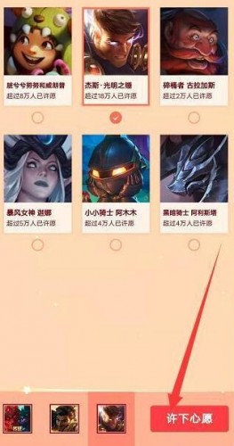 英雄联盟手游摇心愿活动入口在哪2022