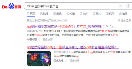 抄袭《原神》、撞名《荒野之息》:QQ平台整了个“原批”游戏广告 抄袭《原神》、撞名《荒野之息》:QQ平台整了个“原批”游戏广告