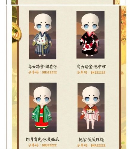 阴阳师18套妖怪之里衣服免费得 妖怪之里衣服兑换码分享