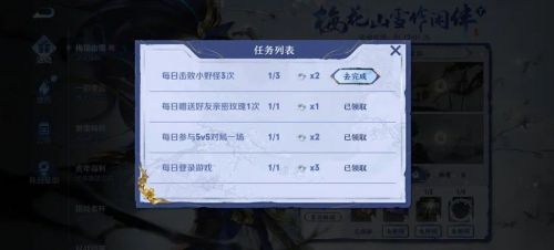 王者荣耀小野怪在哪 每日击败小野怪三次任务攻略 王者荣耀小野怪在哪 每日击败小野怪三次任务攻略