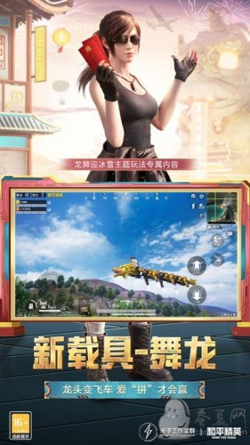 和平精英舞狮皮肤怎么获得 舞狮在哪/舞龙舞狮套装获得方法 和平精英舞狮皮肤怎么获得 舞狮在哪/舞龙舞狮套装获得方法
