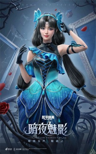 和平精英暗夜玫瑰暗夜荣光皮肤保底价格介绍 和平精英暗夜玫瑰暗夜荣光皮肤保底价格介绍