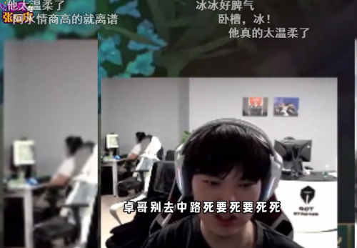 TES春季赛开幕雷击被偷家 粉丝疯狂输出：明年寄了那就开摆