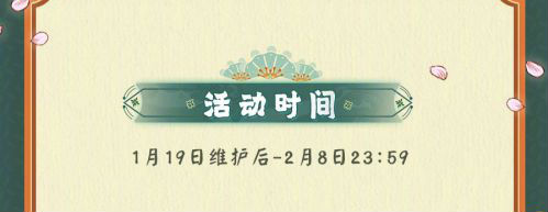 阴阳师逐梦山兔获得方法 1月19日兔兔忍法帖活动开启 阴阳师逐梦山兔获得方法 1月19日兔兔忍法帖活动开启