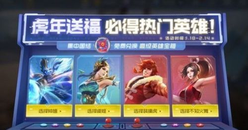 王者荣耀中国结皮肤兑换攻略一览 王者荣耀中国结皮肤兑换攻略一览