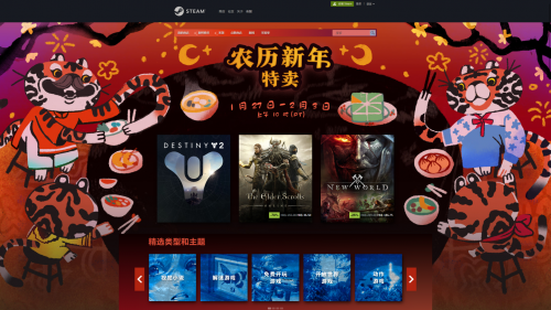 Steam 农历新年特卖活动开启:多款游戏 2 折起,每日领取动画贴纸 Steam 农历新年特卖活动开启:多款游戏 2 折起,每日领取动画贴纸