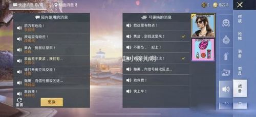 和平精英小团团语音包设置方法攻略一览 和平精英小团团语音包设置方法攻略一览