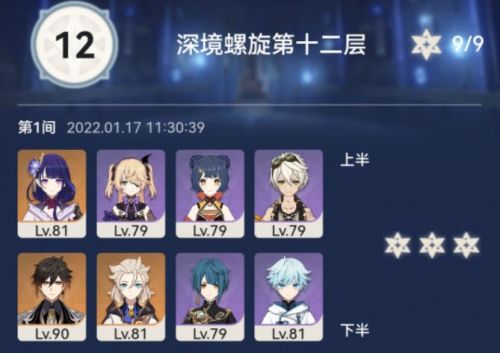 原神2.4版本的深渊怎么通关 原神2.4版本深渊通关攻略 原神2.4版本的深渊怎么通关 原神2.4版本深渊通关攻略
