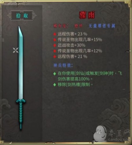 暖雪流派搭配推荐 无量机关枪流派攻略