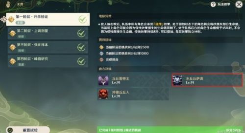 原神魔药研析第三阶段通关流程攻略一览 原神魔药研析第三阶段通关流程攻略一览