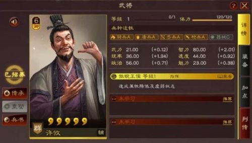 三国志战略版1月19日更新公告:许攸上线,郭嘉加强骑兵调整为S 三国志战略版1月19日更新公告:许攸上线,郭嘉加强骑兵调整为S