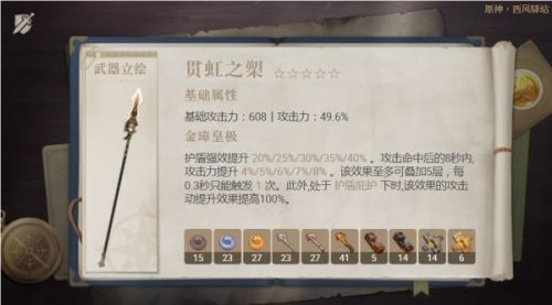 原神2.4版本武器up池下半:阿莫斯/贯虹之槊/千岩古剑/祭礼弓等抽卡推荐 原神2.4版本武器up池下半:阿莫斯/贯虹之槊/千岩古剑/祭礼弓等抽卡推荐
