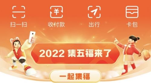 支付宝集五福隐藏福卡怎么得 2022集五福隐藏福卡获取攻略 支付宝集五福隐藏福卡怎么得 2022集五福隐藏福卡获取攻略