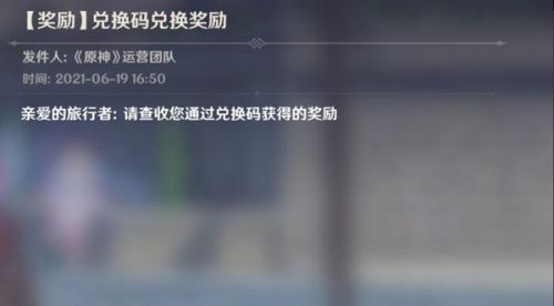 原神1月12日兑换码分享 原神1月12日兑换码分享