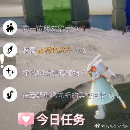 光遇1月13日每日任务攻略一览