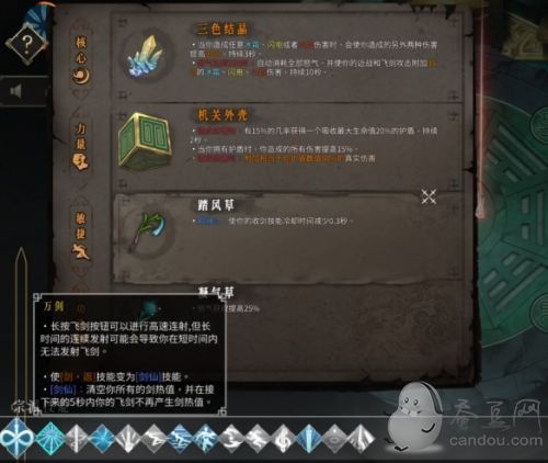 暖雪流派搭配推荐 无量机关枪流派攻略