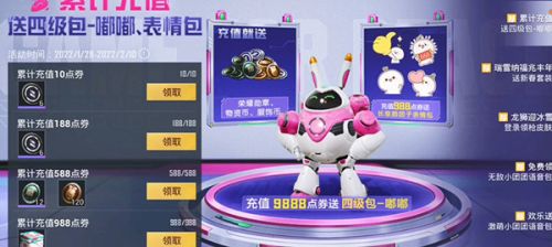 和平精英四级包嘟嘟有什么用?四级包嘟嘟作用及获取方法一览 和平精英四级包嘟嘟有什么用?四级包嘟嘟作用及获取方法一览