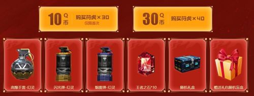 CF2022春节礼包 穿越火线虎年新春礼包/拼团活动奖励一览 CF2022春节礼包 穿越火线虎年新春礼包/拼团活动奖励一览