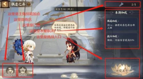 阴阳师棋逢之弈阵容推荐 棋逢之弈活动玩法攻略 阴阳师棋逢之弈阵容推荐 棋逢之弈活动玩法攻略